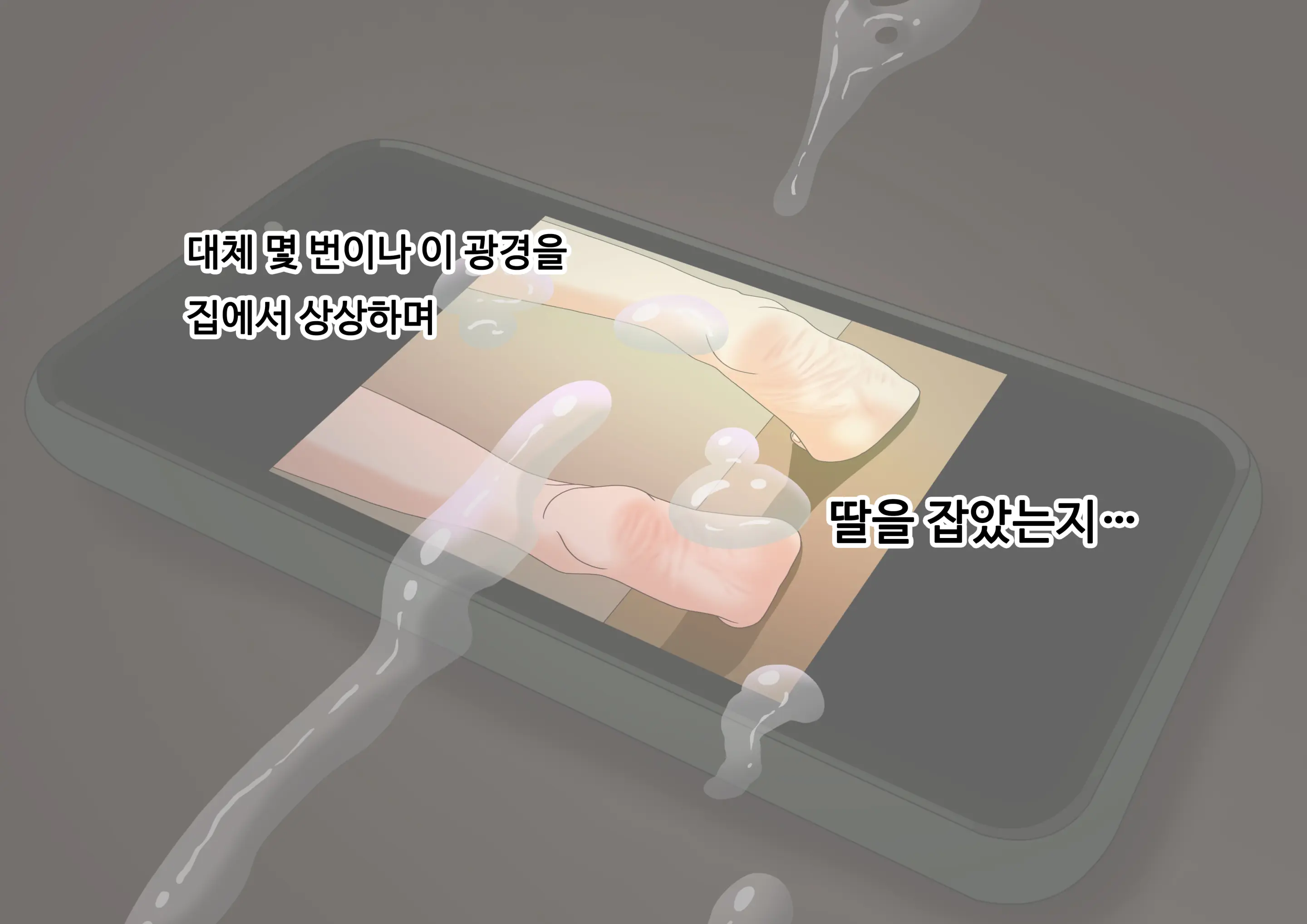 Mitari No Sono Ep.41~68